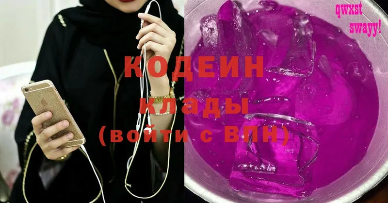 OMG ССЫЛКА  Салават  Codein Purple Drank  закладка 