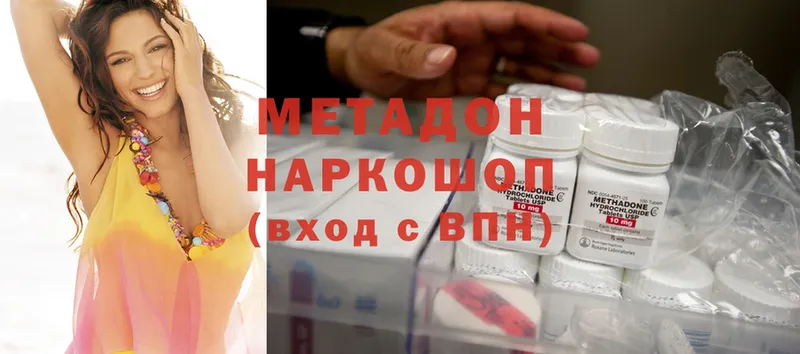 МЕТАДОН methadone  Салават 